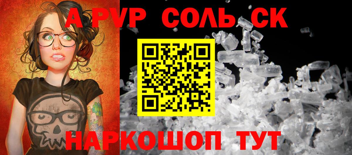 А ПВП мука  А ПВП мука  Alpha-PVP СК КРИС  Вход с VPN  Лесозаводск 