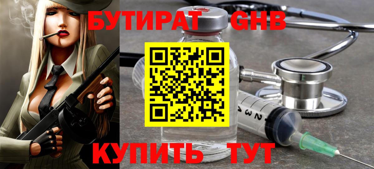 Лесозаводск  БУТИРАТ оксана  Вход с VPN 