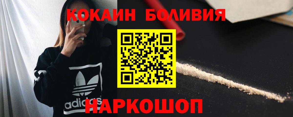 COCAIN Fish Scale Лесозаводск