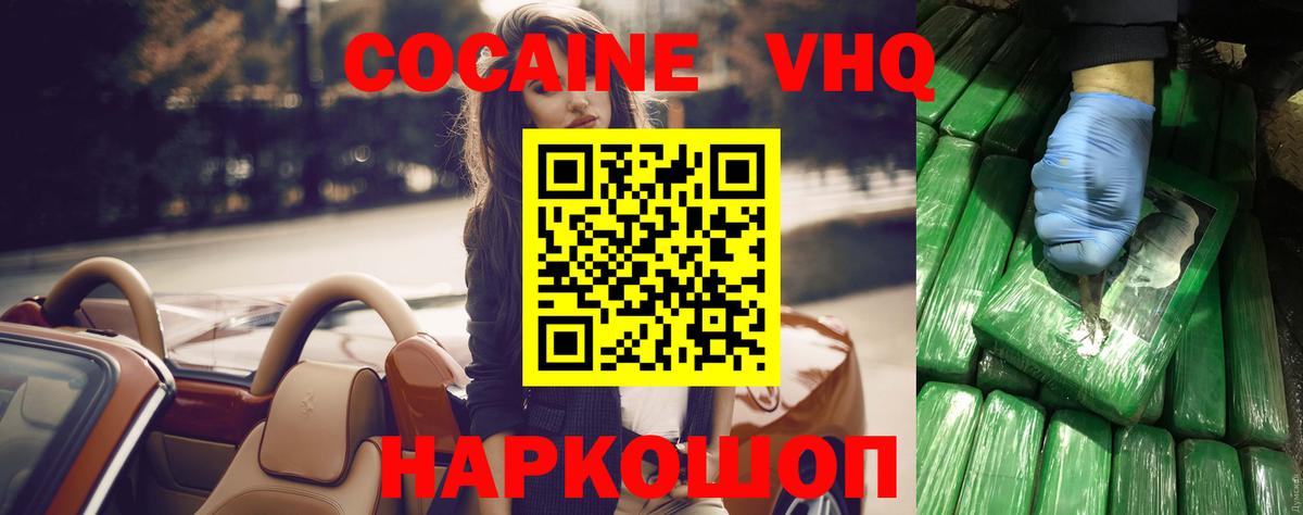 Cocaine Columbia  Вход с VPN  Лесозаводск 