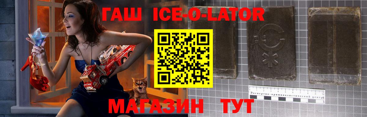 ГАШИШ Premium Лесозаводск
