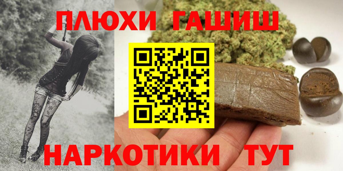 ГАШ  Вход с VPN  ГАШ убойный  Лесозаводск  цены   ГАШ Cannabis 