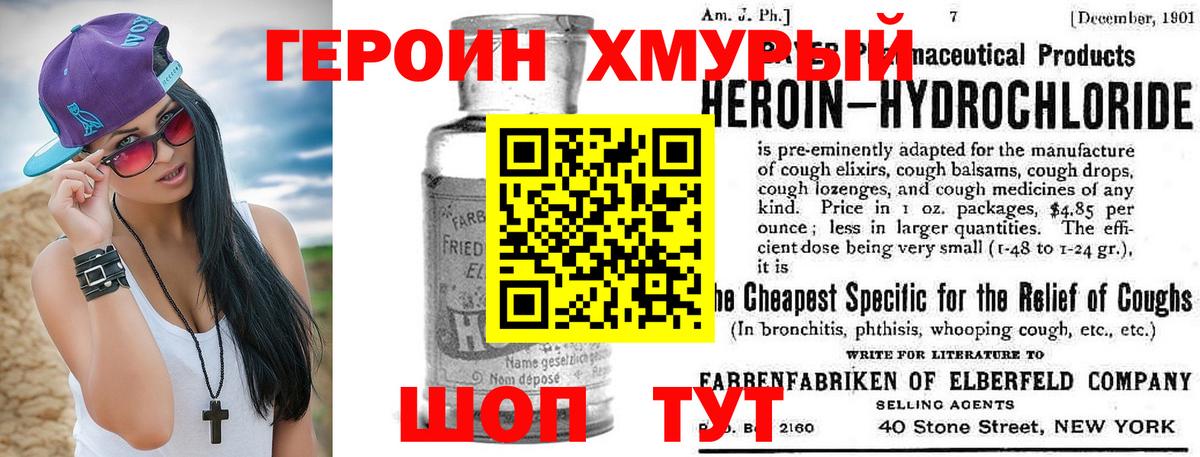 Героин гречка  Вход с VPN  Лесозаводск 