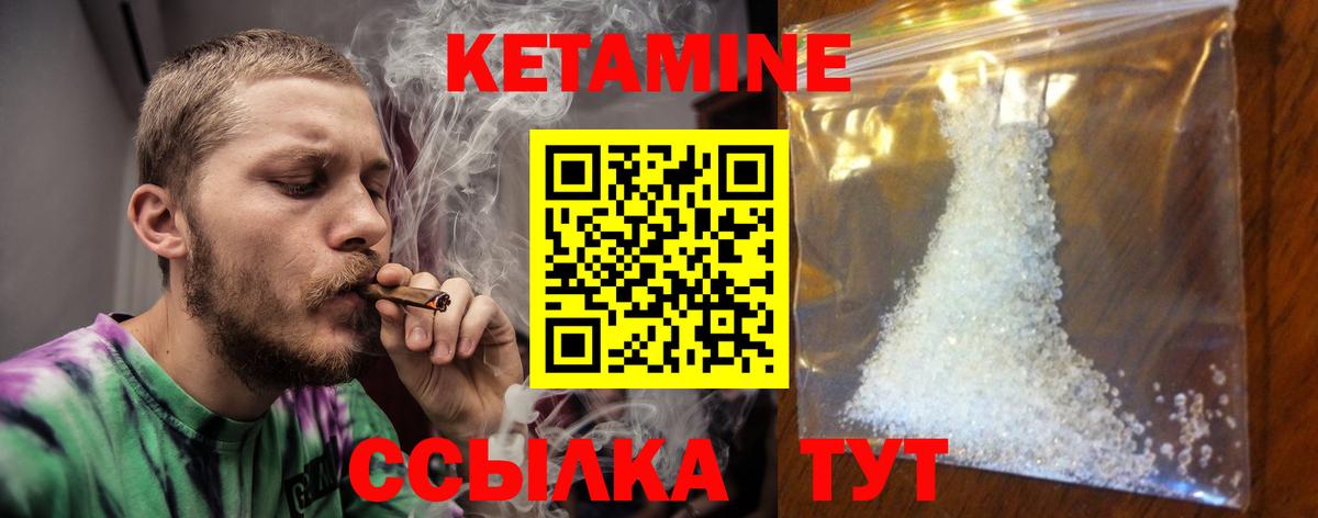 Кетамин ketamine  Вход с VPN  Лесозаводск 