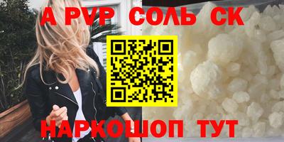 соль курить ск Кингисепп