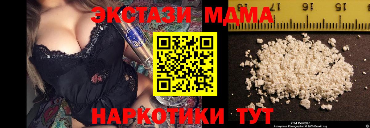 MDMA VHQ  MDMA молли  Лесозаводск  MDMA  Вход с VPN 