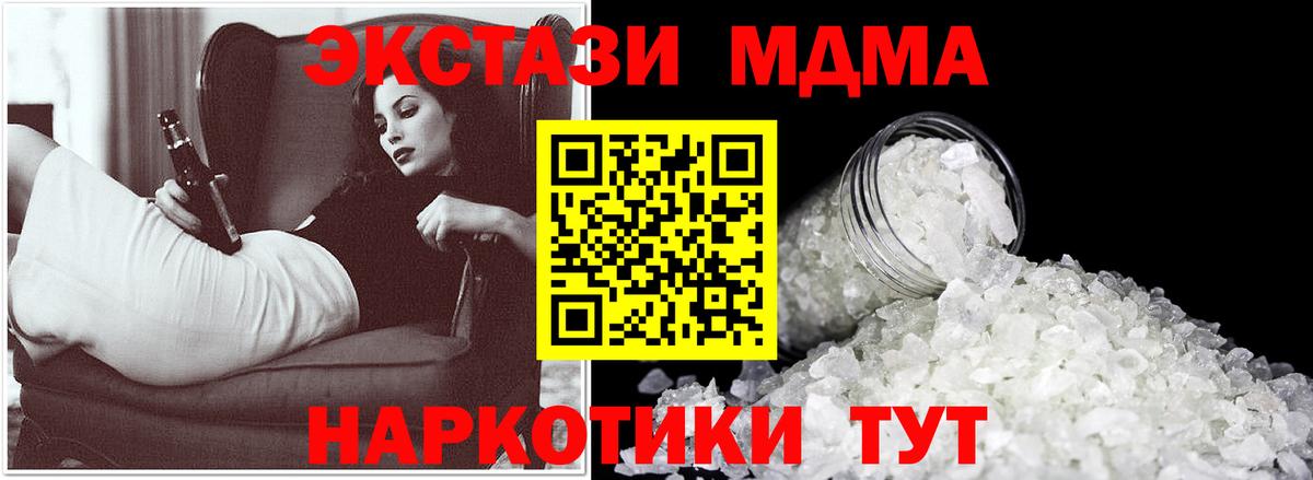 МДМА VHQ Лесозаводск