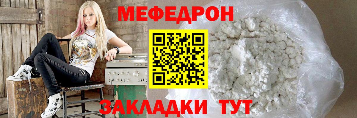 Мефедрон кристаллы Лесозаводск