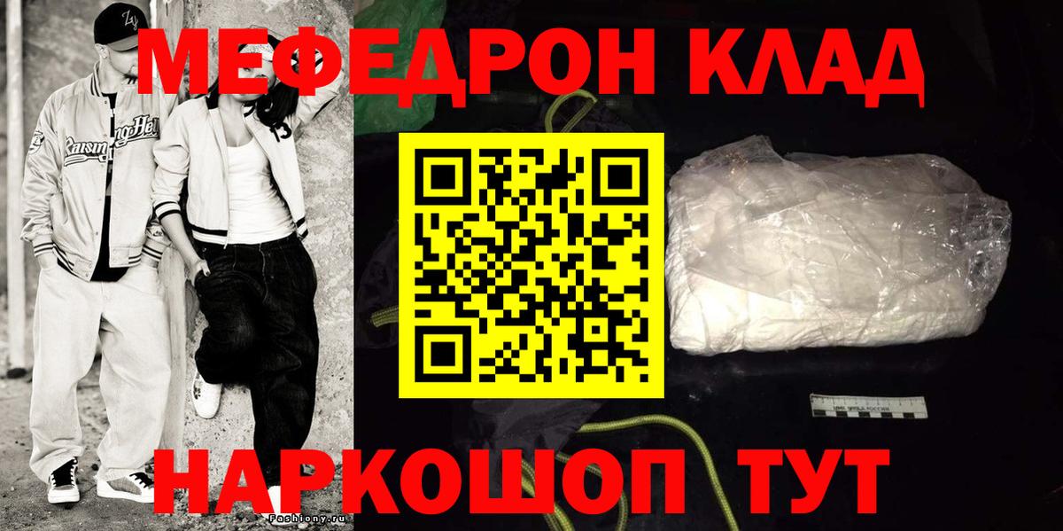Лесозаводск  Меф mephedrone  Вход с VPN  МЯУ-МЯУ  МЕФ кристаллы 