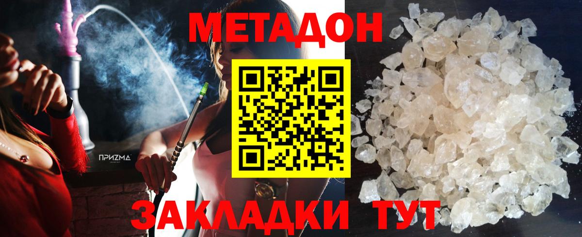 Метадон methadone  Вход с VPN  Метадон methadone  Лесозаводск 