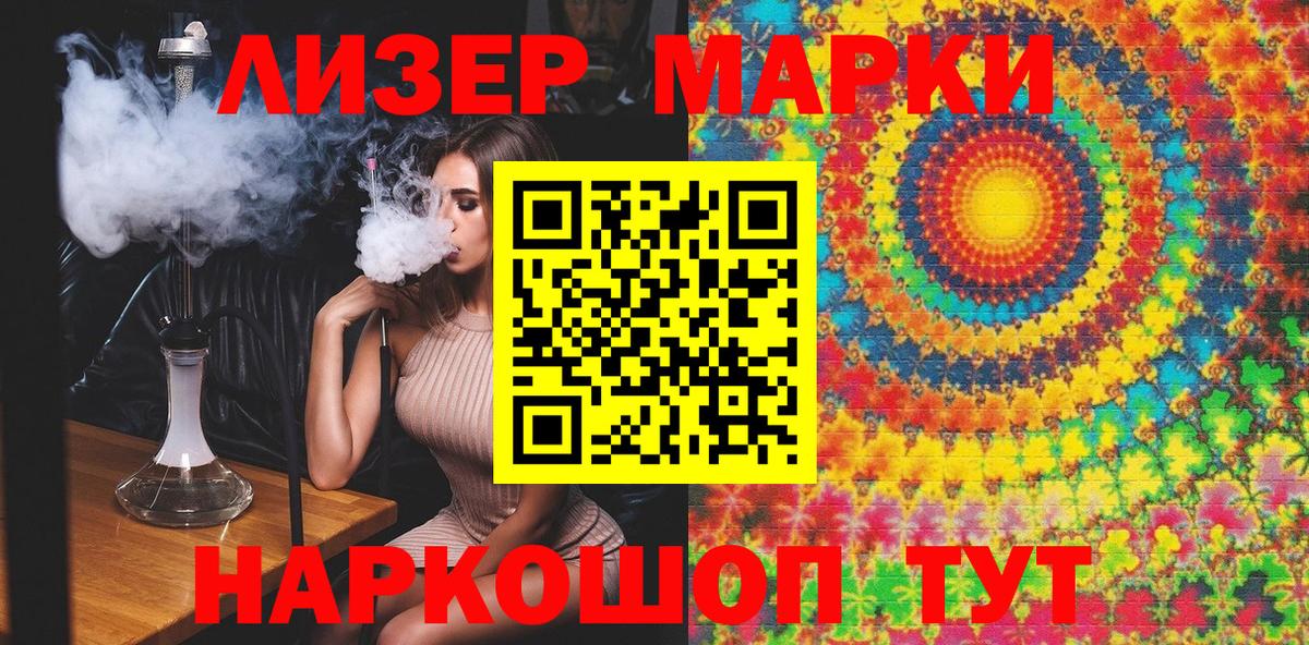 Марки NBOMe 1500мкг  Вход с VPN  Лесозаводск 